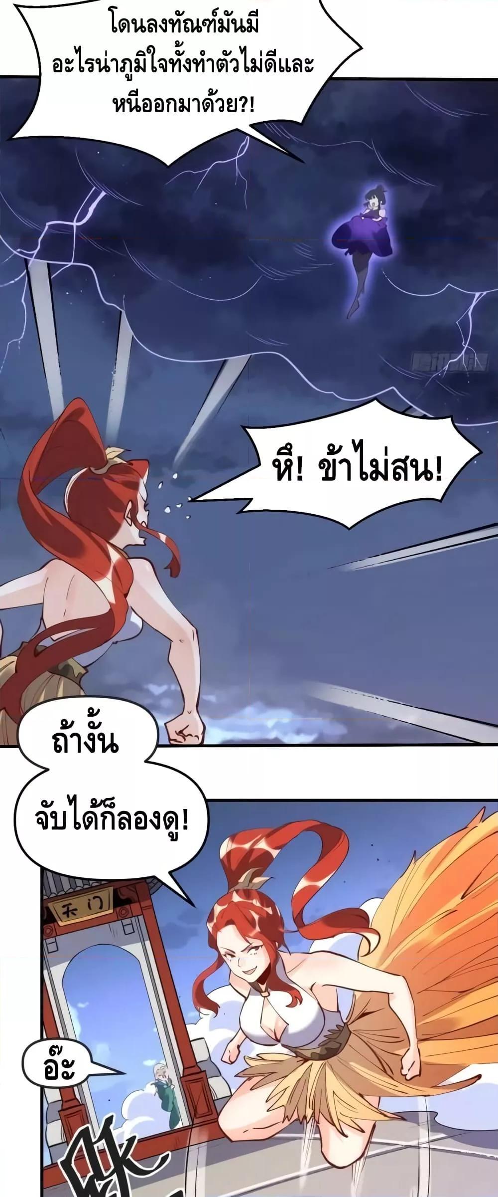 อ่านมังงะ It Turns Out That I Am A Big Cultivator ตอนที่ 151/14.jpg