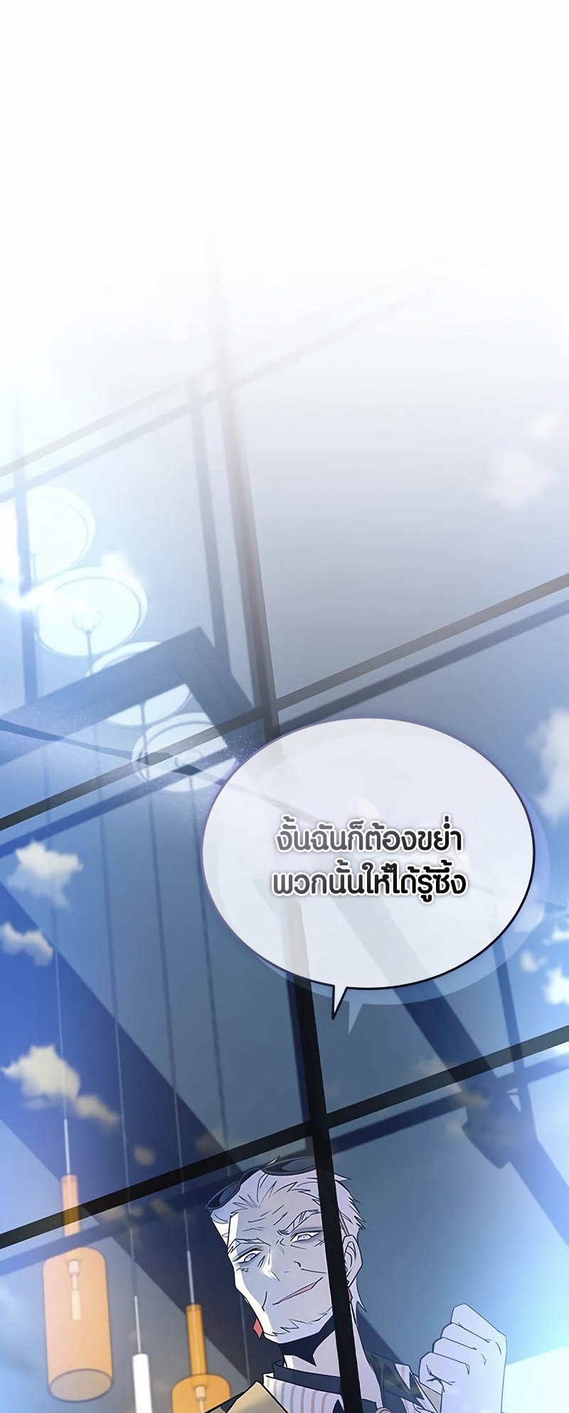 อ่านมังงะ Villain to Kill ตอนที่ 145/15.jpg