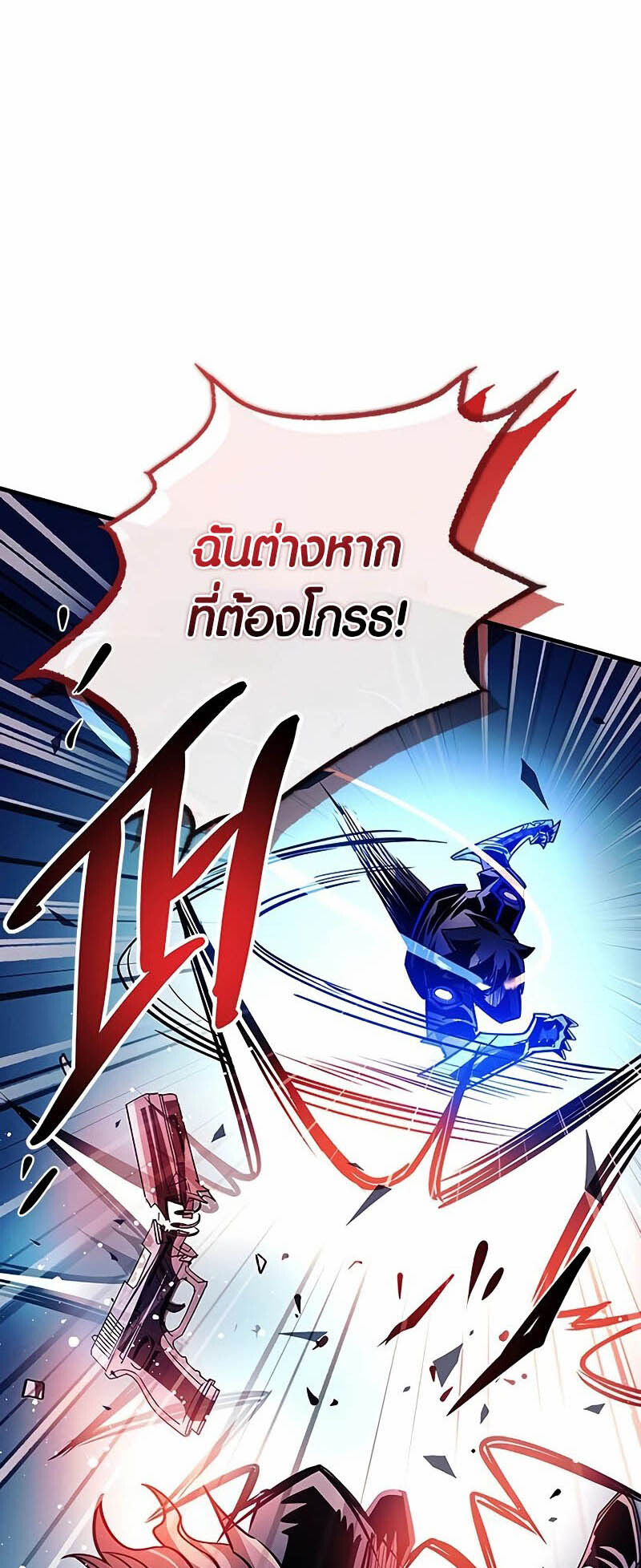 อ่านมังงะ Villain to Kill ตอนที่ 146/16.jpg