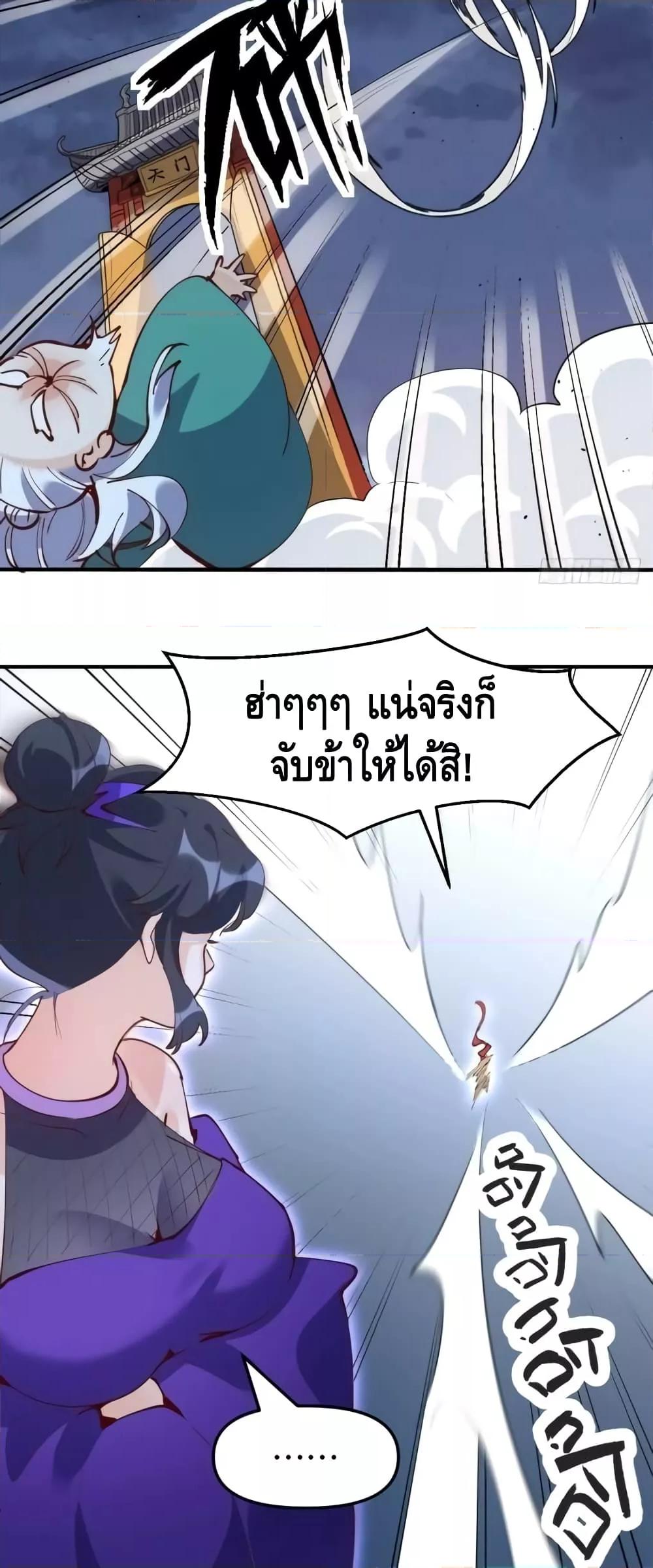 อ่านมังงะ It Turns Out That I Am A Big Cultivator ตอนที่ 151/16.jpg