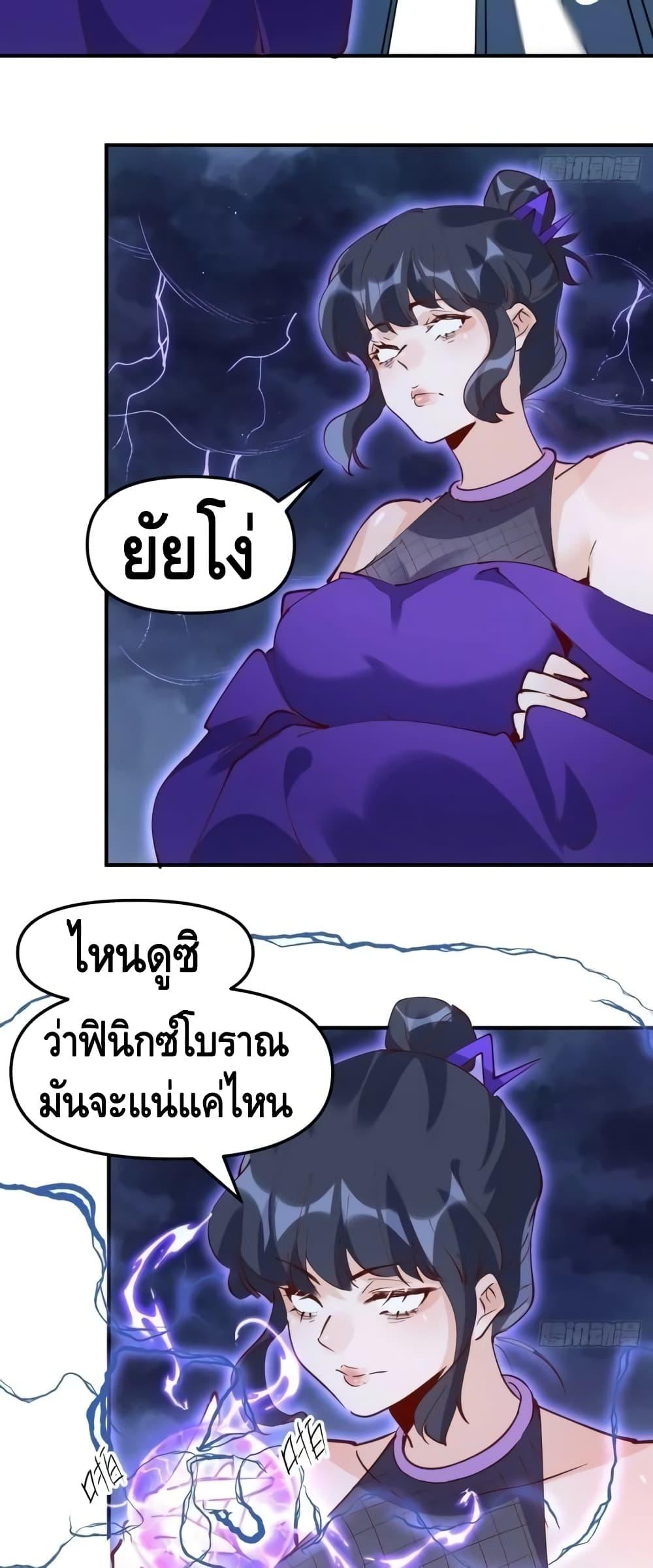 อ่านมังงะ It Turns Out That I Am A Big Cultivator ตอนที่ 151/17.jpg