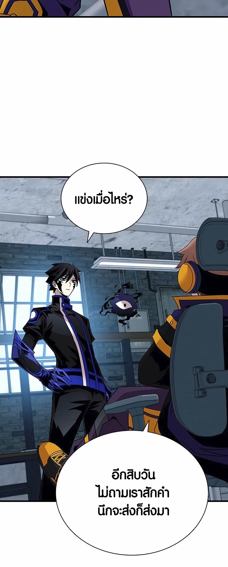 อ่านมังงะ Villain to Kill ตอนที่ 145/21.jpg