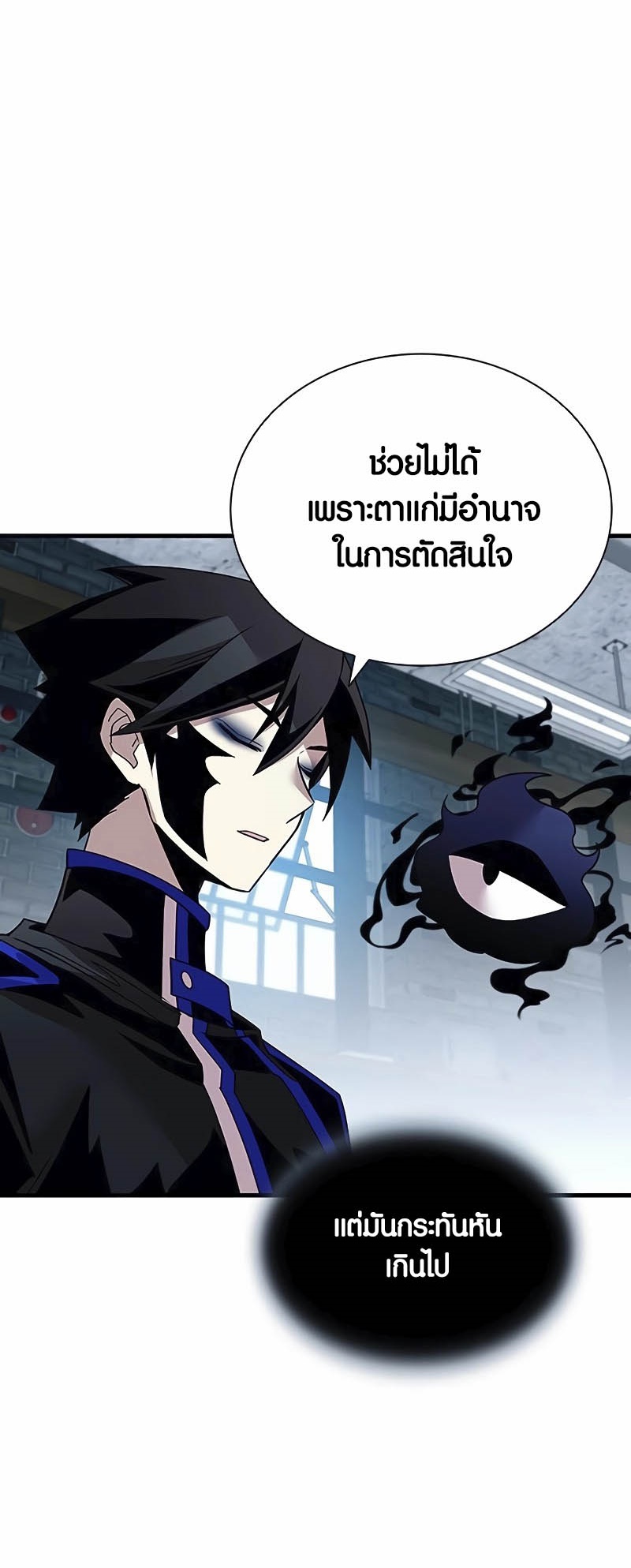 อ่านมังงะ Villain to Kill ตอนที่ 145/22.jpg