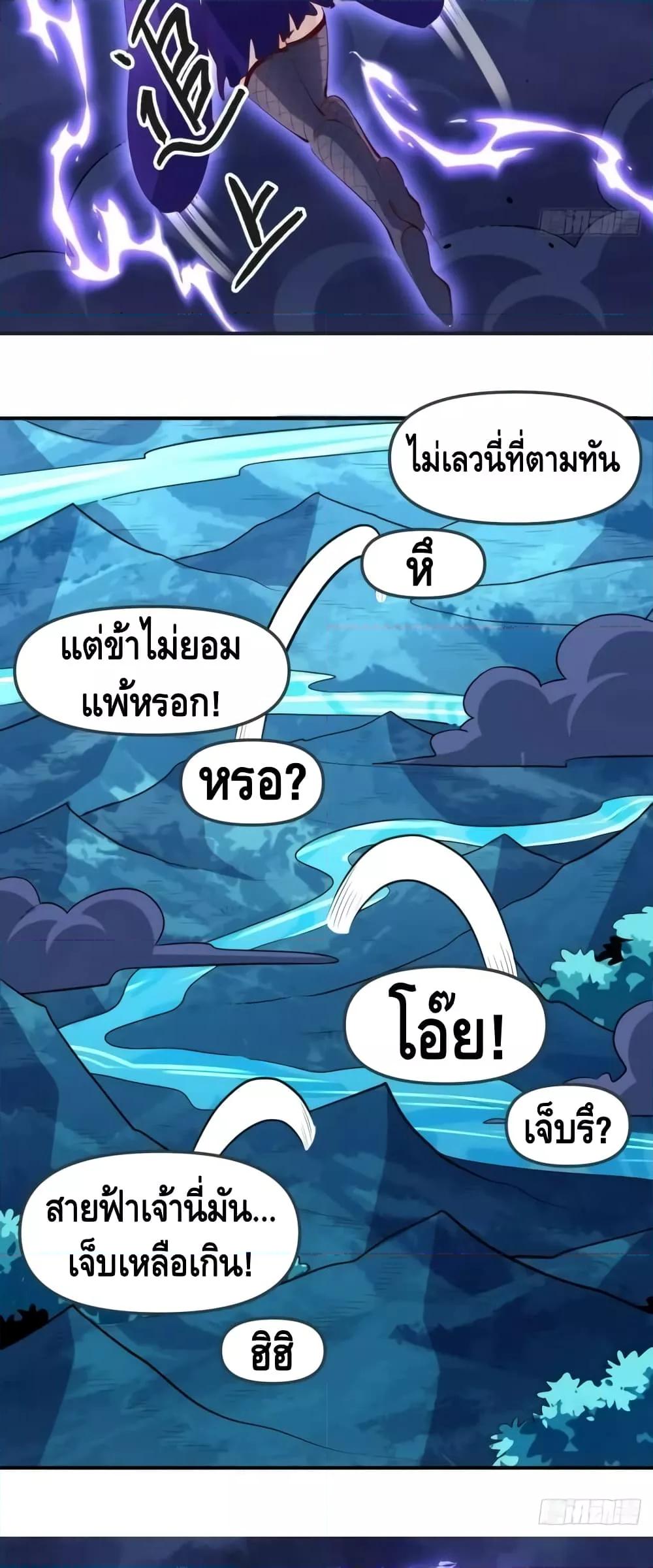 อ่านมังงะ It Turns Out That I Am A Big Cultivator ตอนที่ 151/23.jpg