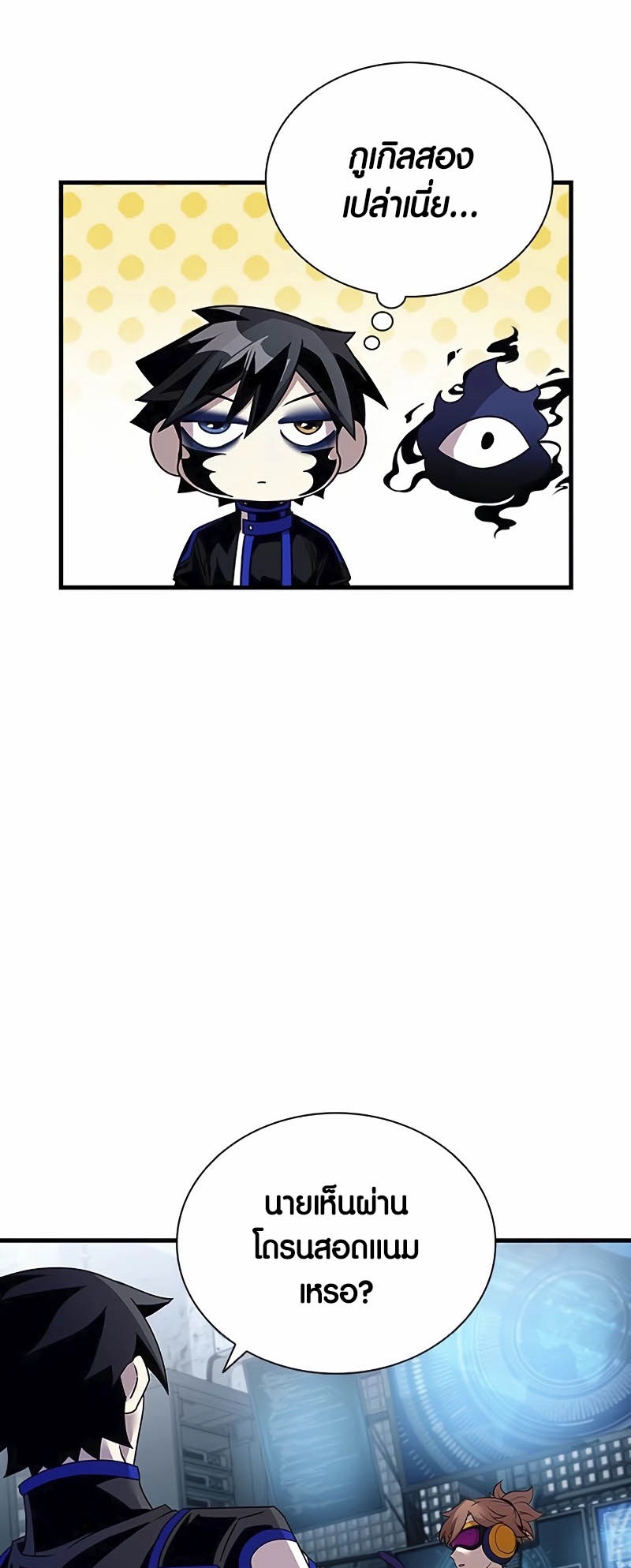 อ่านมังงะ Villain to Kill ตอนที่ 145/24.jpg