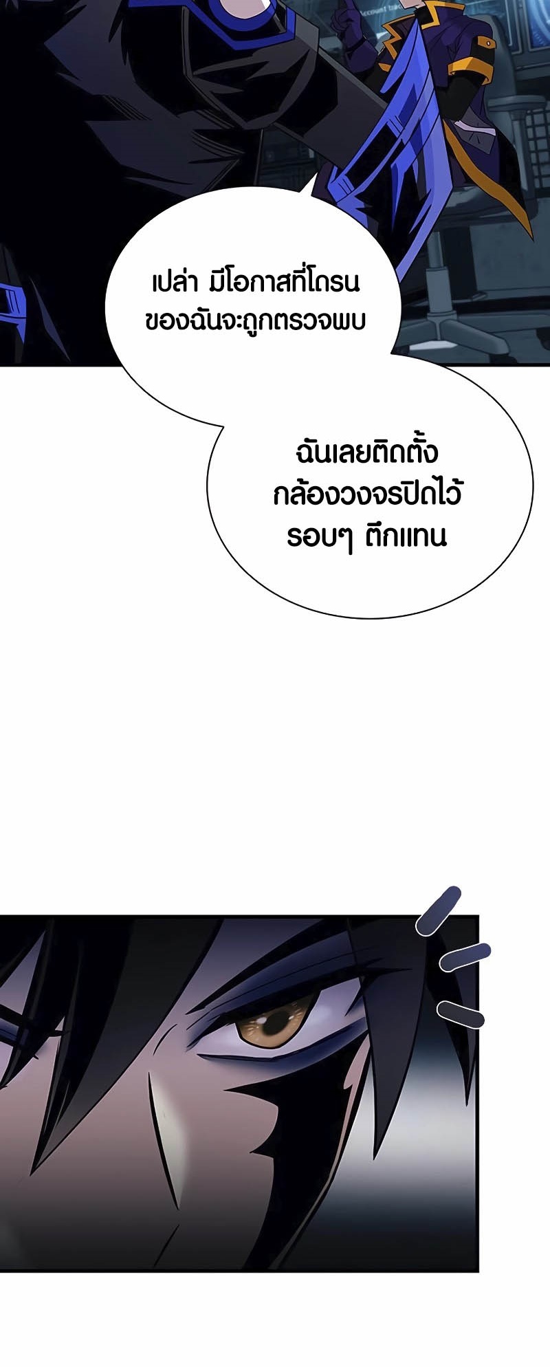 อ่านมังงะ Villain to Kill ตอนที่ 145/25.jpg