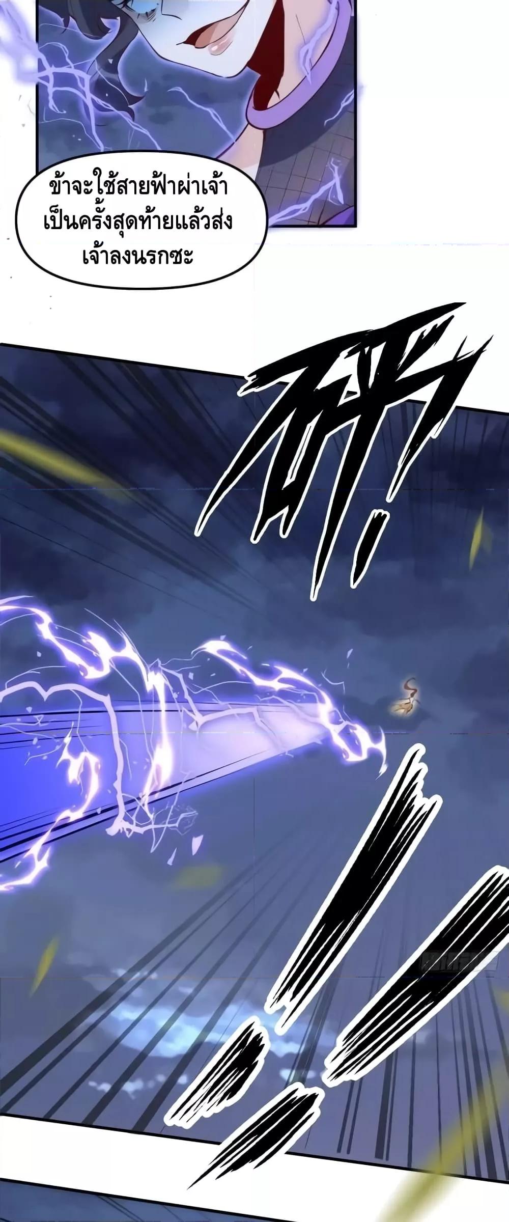 อ่านมังงะ It Turns Out That I Am A Big Cultivator ตอนที่ 151/25.jpg