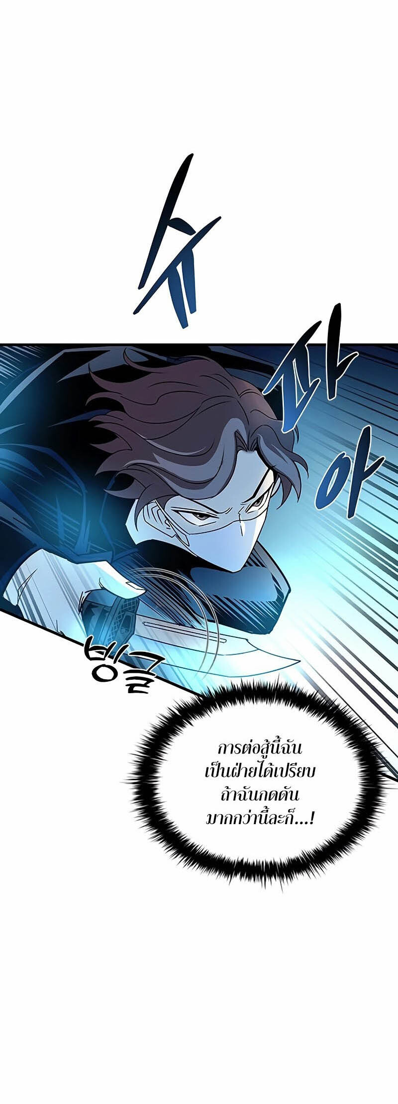 อ่านมังงะ Villain to Kill ตอนที่ 146/26.jpg