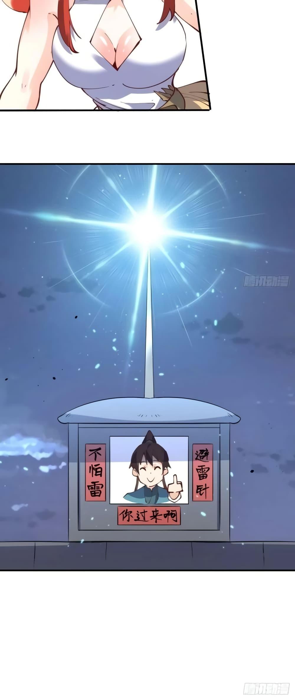 อ่านมังงะ It Turns Out That I Am A Big Cultivator ตอนที่ 151/30.jpg