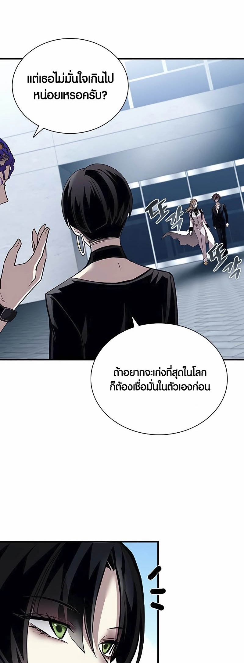 อ่านมังงะ Villain to Kill ตอนที่ 145/3.jpg