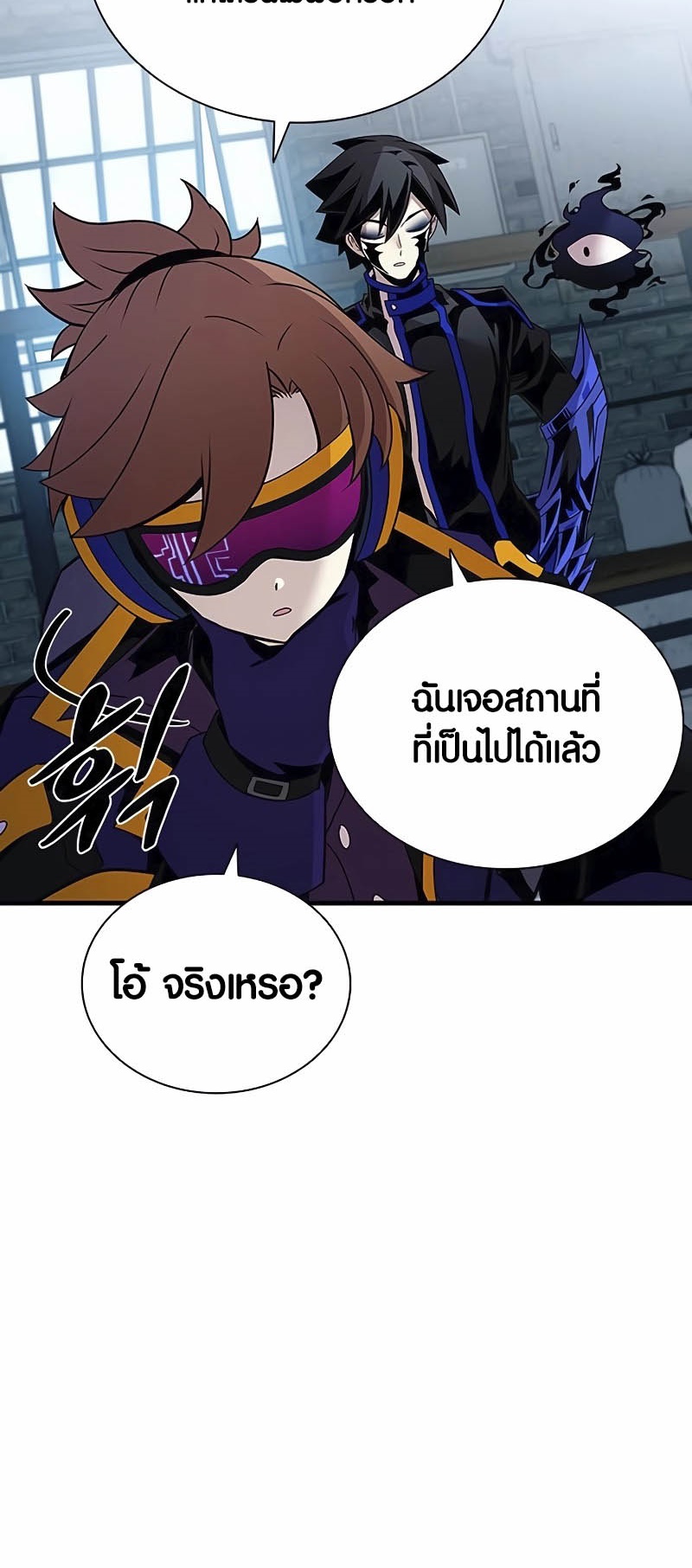 อ่านมังงะ Villain to Kill ตอนที่ 145/32.jpg
