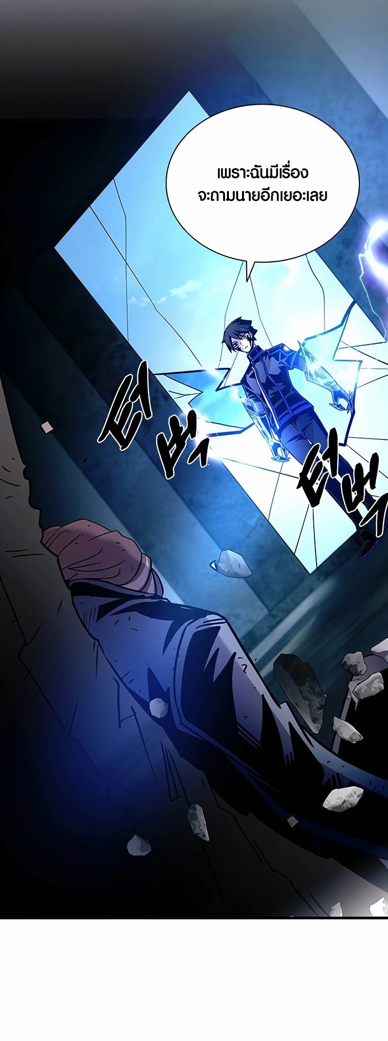 อ่านมังงะ Villain to Kill ตอนที่ 146/33.jpg