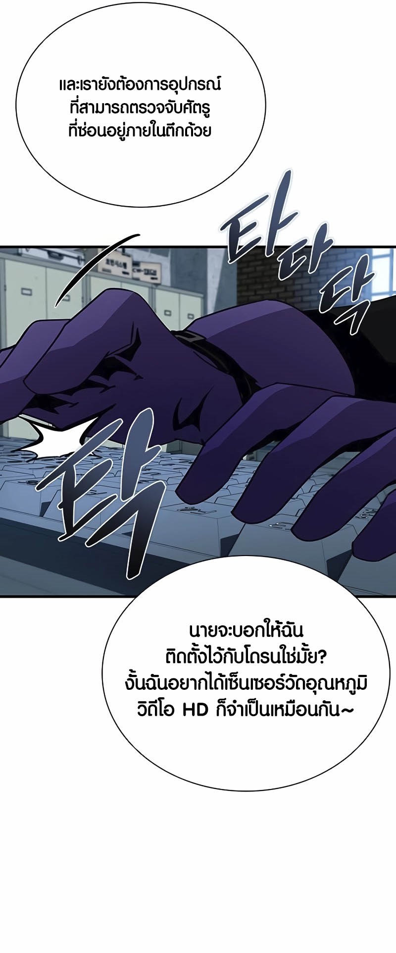 อ่านมังงะ Villain to Kill ตอนที่ 145/34.jpg
