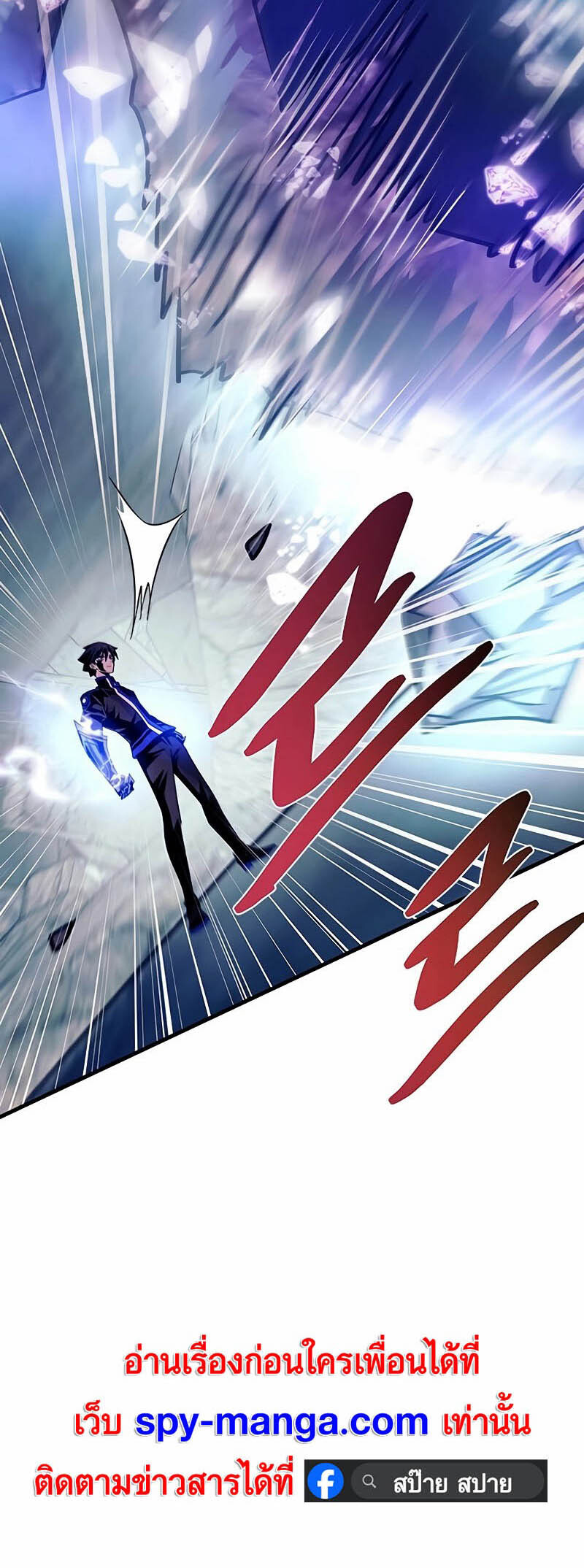 อ่านมังงะ Villain to Kill ตอนที่ 146/36.jpg