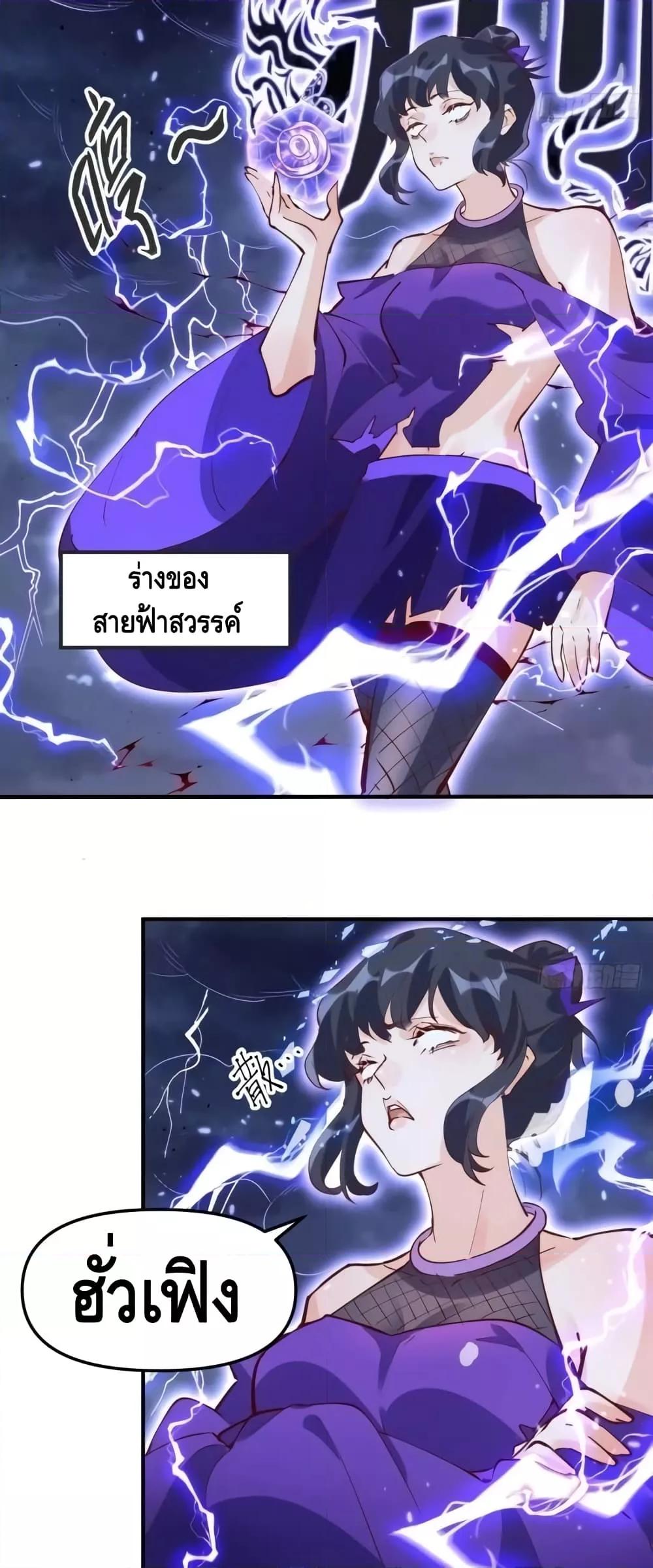 อ่านมังงะ It Turns Out That I Am A Big Cultivator ตอนที่ 151/4.jpg