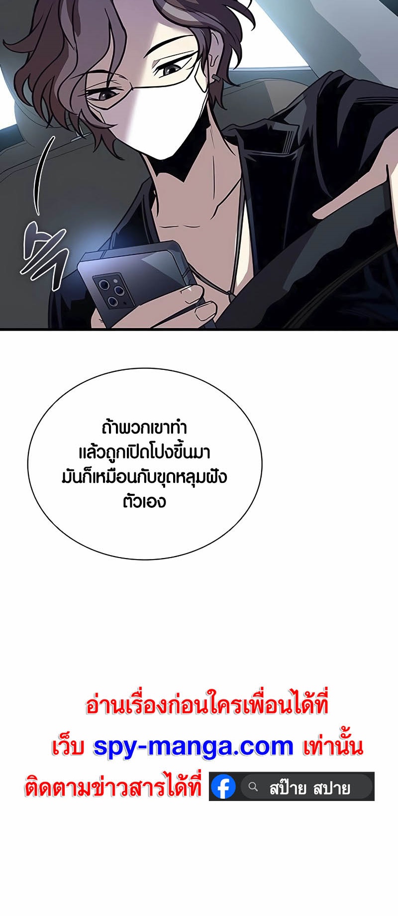อ่านมังงะ Villain to Kill ตอนที่ 145/47.jpg