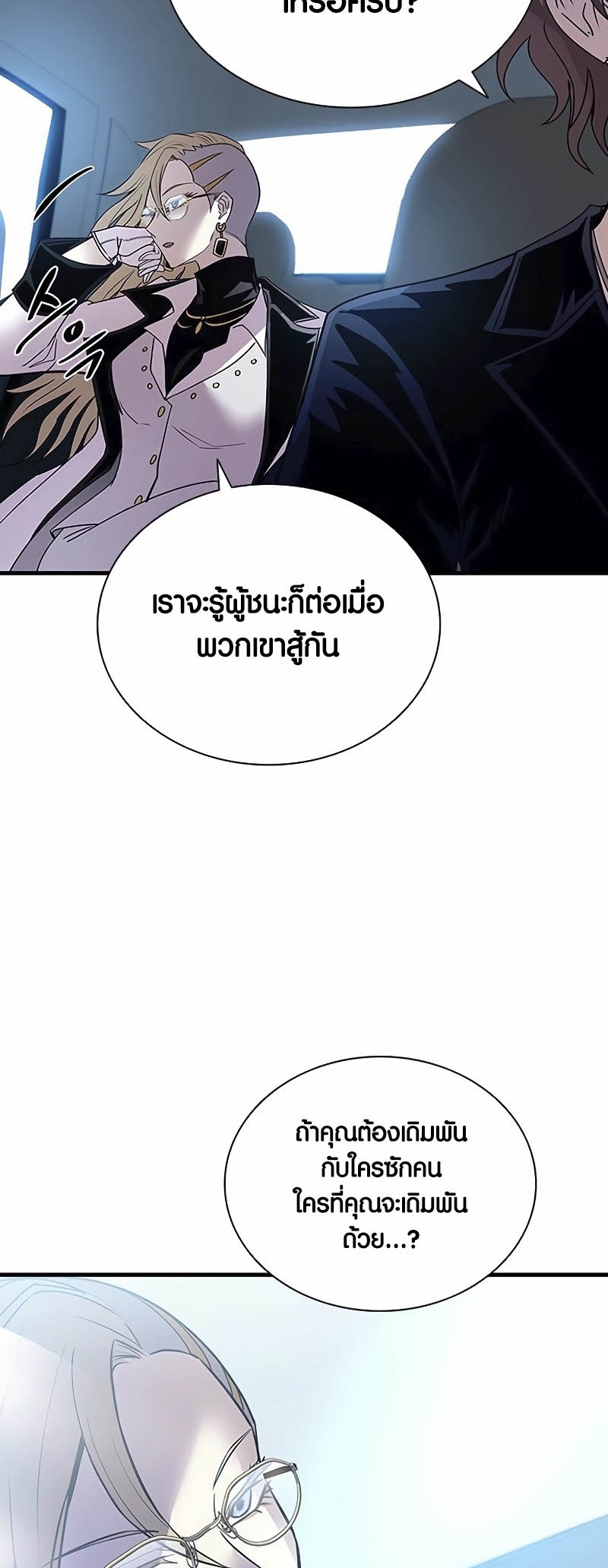 อ่านมังงะ Villain to Kill ตอนที่ 145/49.jpg