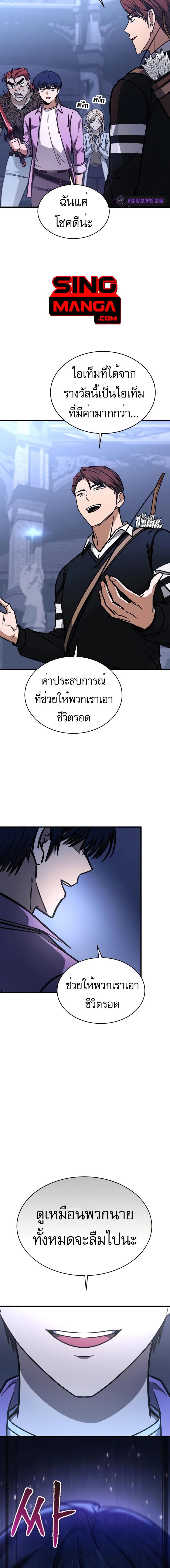 อ่านมังงะ My Exclusive Tower Guide ตอนที่ 7/4_1.jpg