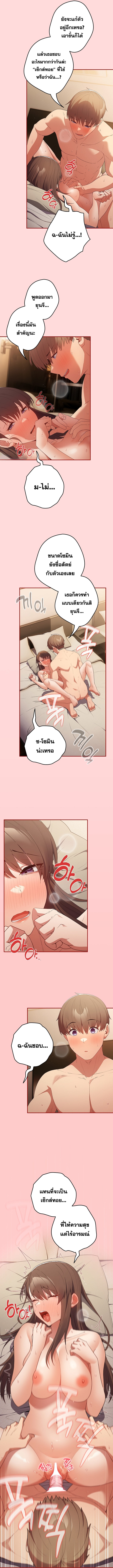อ่านมังงะ That’s Not How You Do It ตอนที่ 61/4.jpg