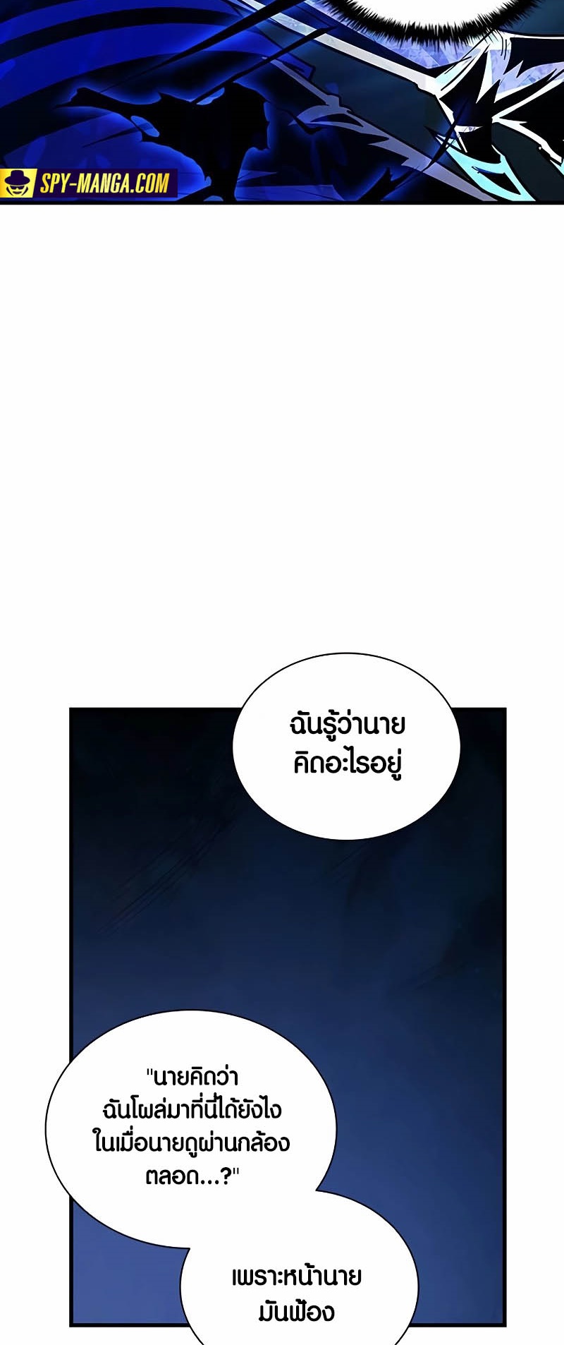 อ่านมังงะ Villain to Kill ตอนที่ 146/4.jpg