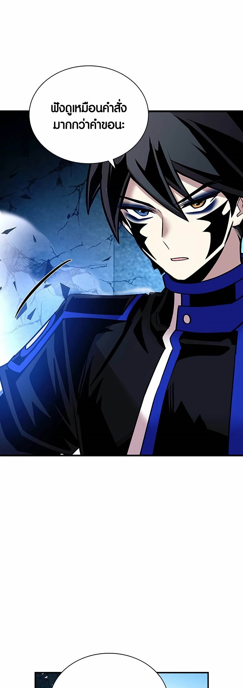อ่านมังงะ Villain to Kill ตอนที่ 146/51.jpg