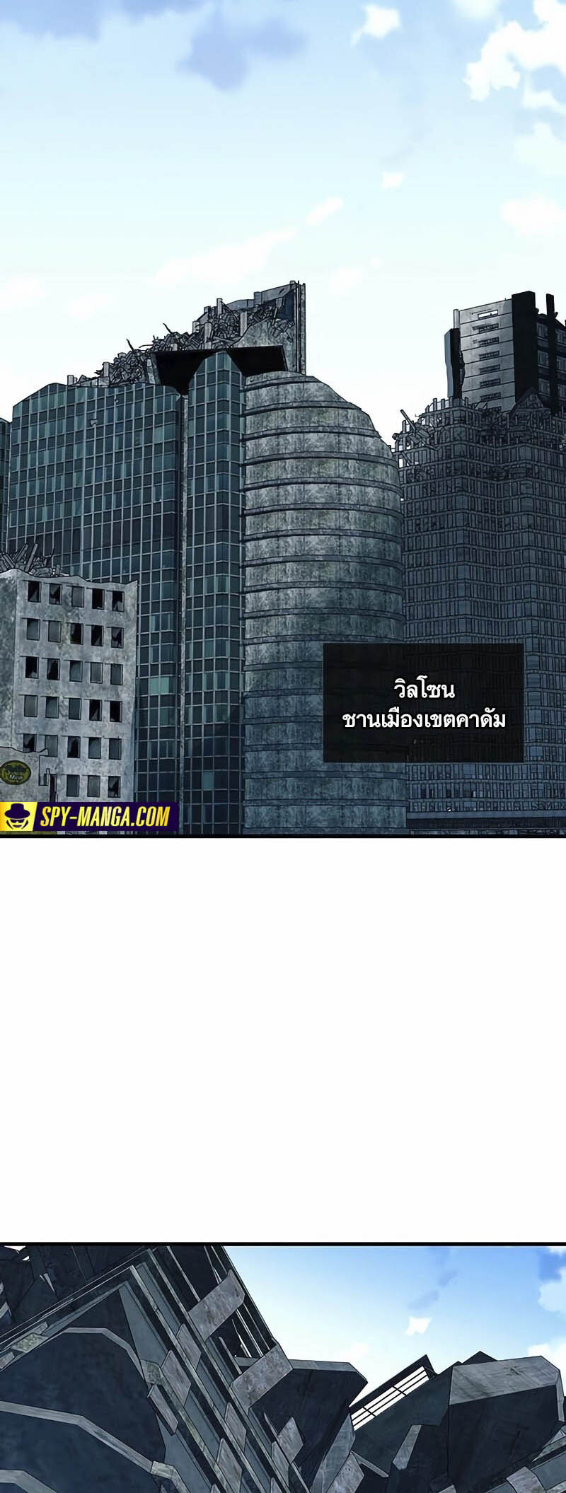 อ่านมังงะ Villain to Kill ตอนที่ 145/57.jpg