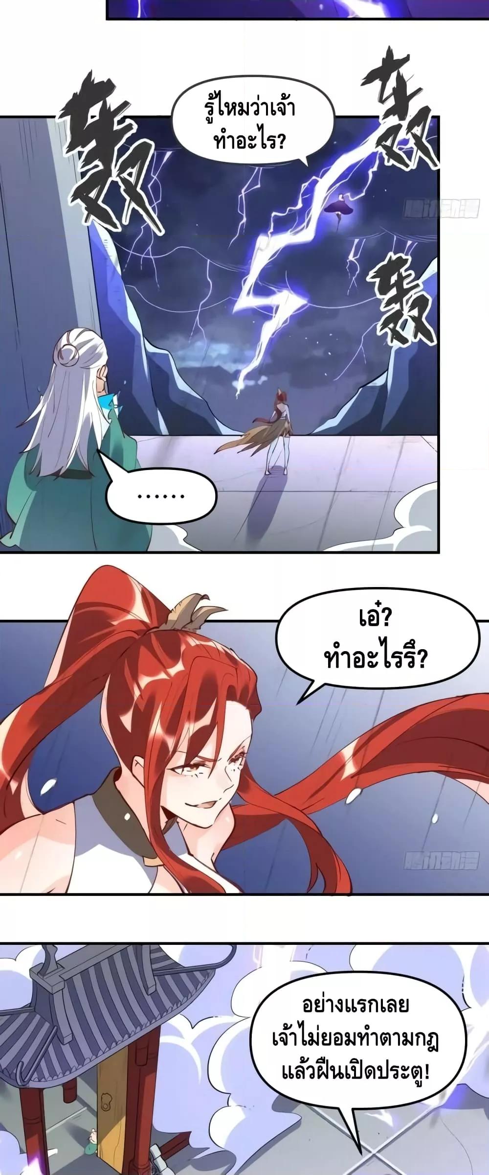 อ่านมังงะ It Turns Out That I Am A Big Cultivator ตอนที่ 151/5.jpg