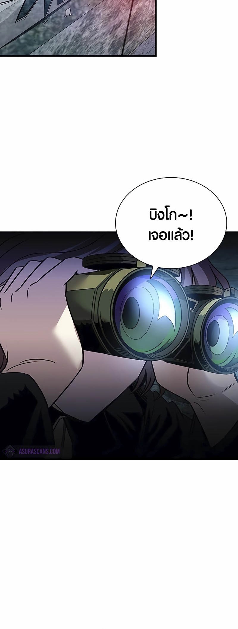 อ่านมังงะ Villain to Kill ตอนที่ 145/59.jpg
