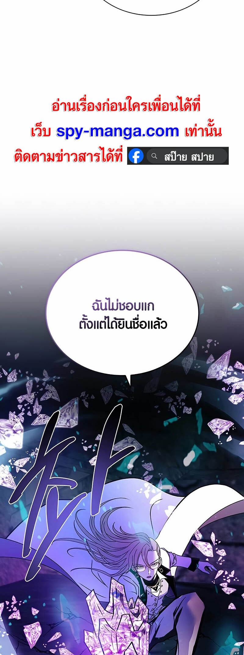 อ่านมังงะ Villain to Kill ตอนที่ 146/61.jpg