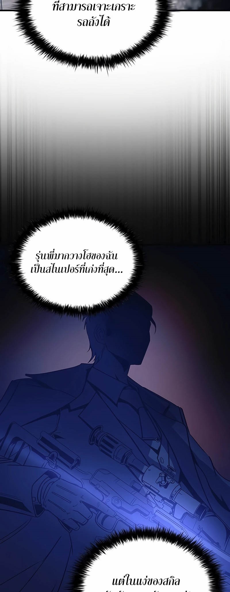 อ่านมังงะ Villain to Kill ตอนที่ 145/62.jpg