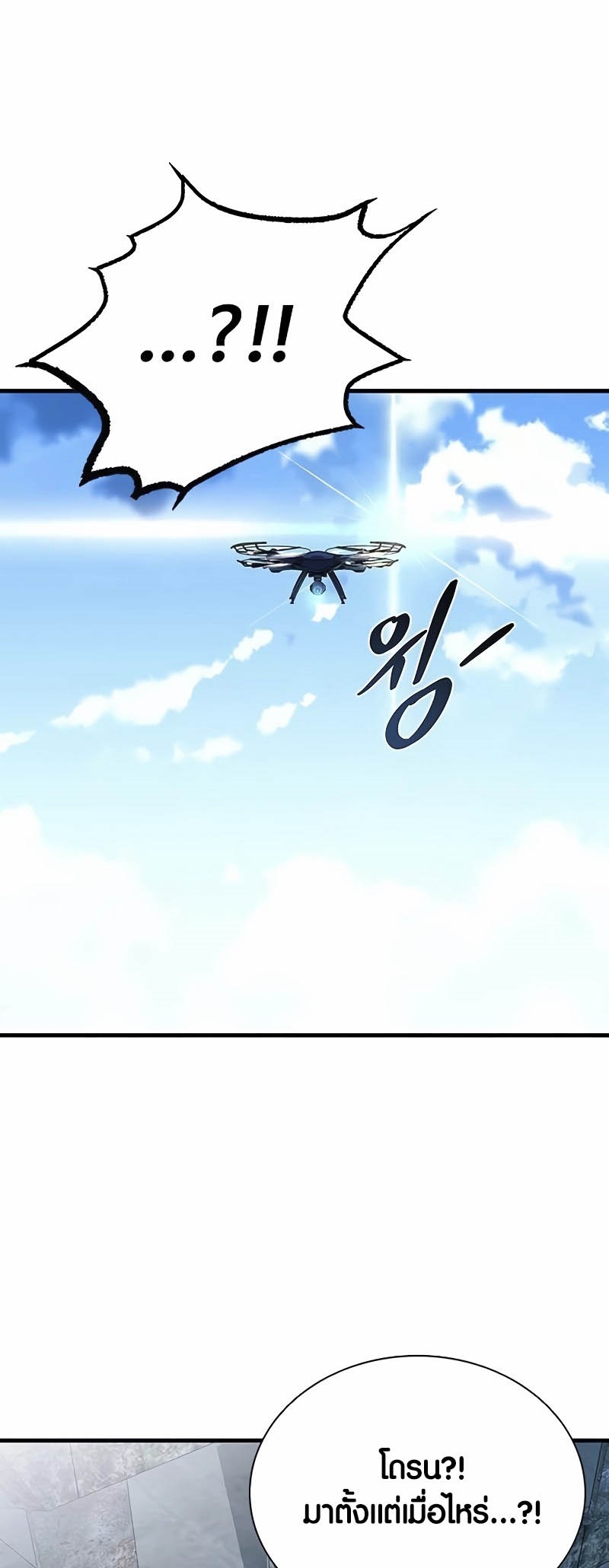 อ่านมังงะ Villain to Kill ตอนที่ 145/64.jpg