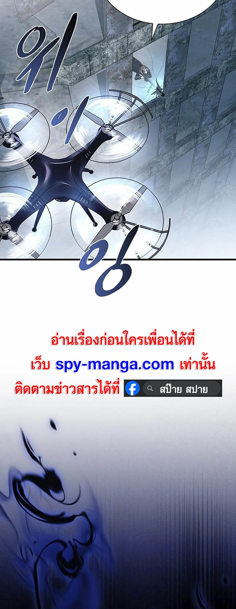 อ่านมังงะ Villain to Kill ตอนที่ 145/65.jpg
