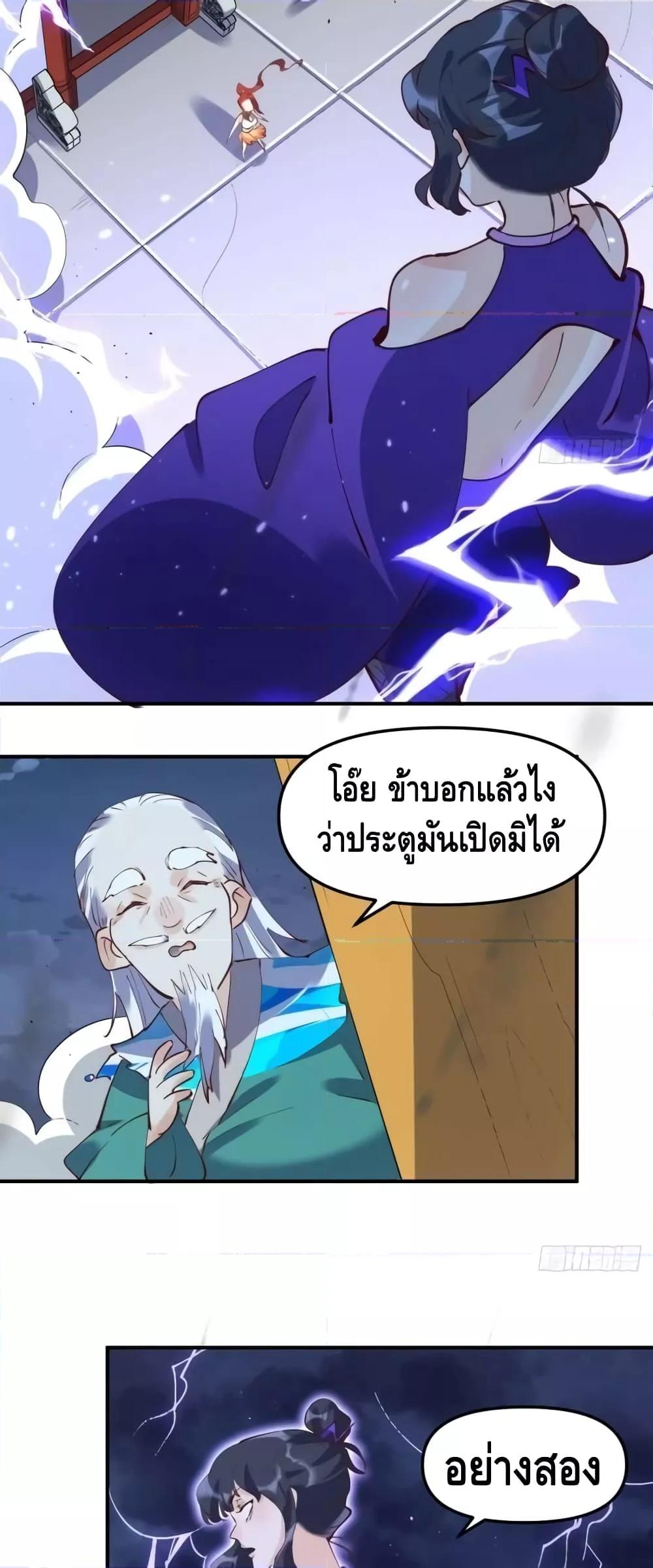 อ่านมังงะ It Turns Out That I Am A Big Cultivator ตอนที่ 151/6.jpg