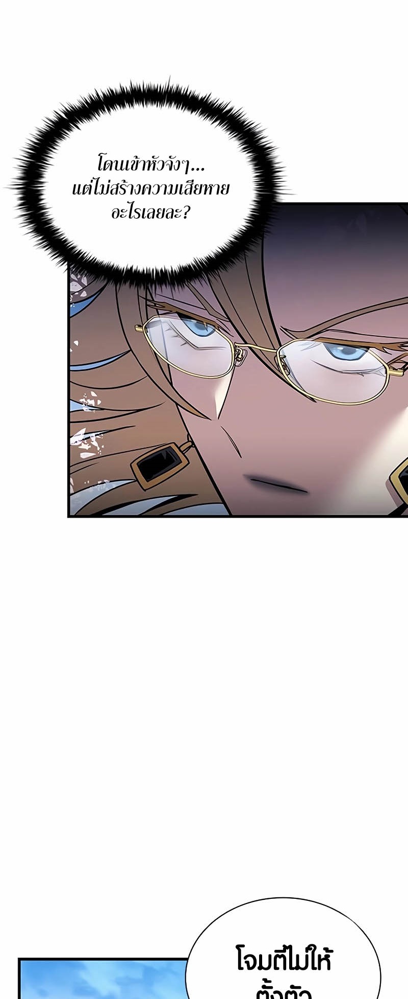 อ่านมังงะ Villain to Kill ตอนที่ 146/72.jpg
