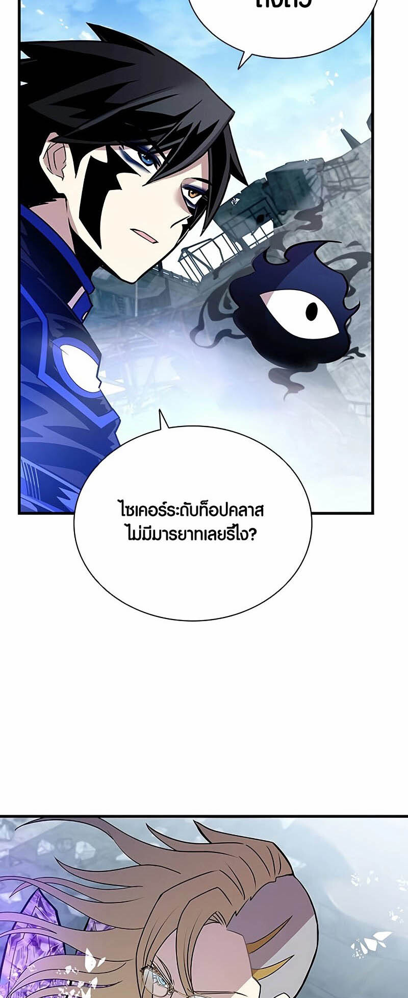 อ่านมังงะ Villain to Kill ตอนที่ 146/73.jpg