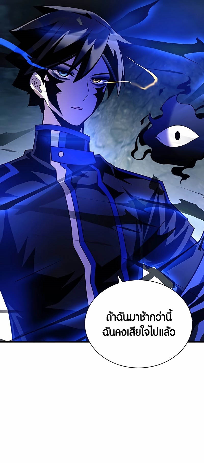 อ่านมังงะ Villain to Kill ตอนที่ 146/7.jpg
