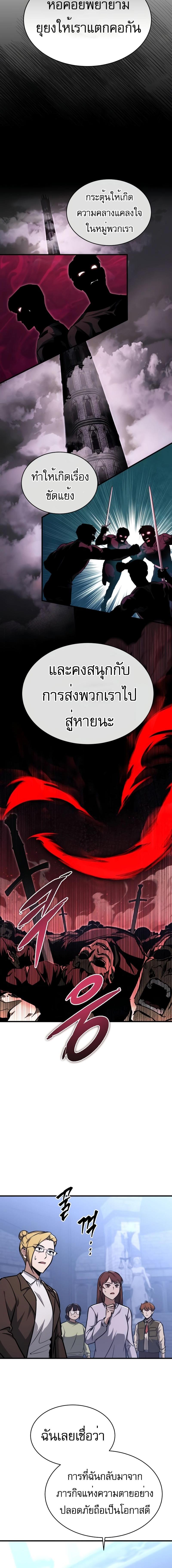 อ่านมังงะ My Exclusive Tower Guide ตอนที่ 7/7_1.jpg