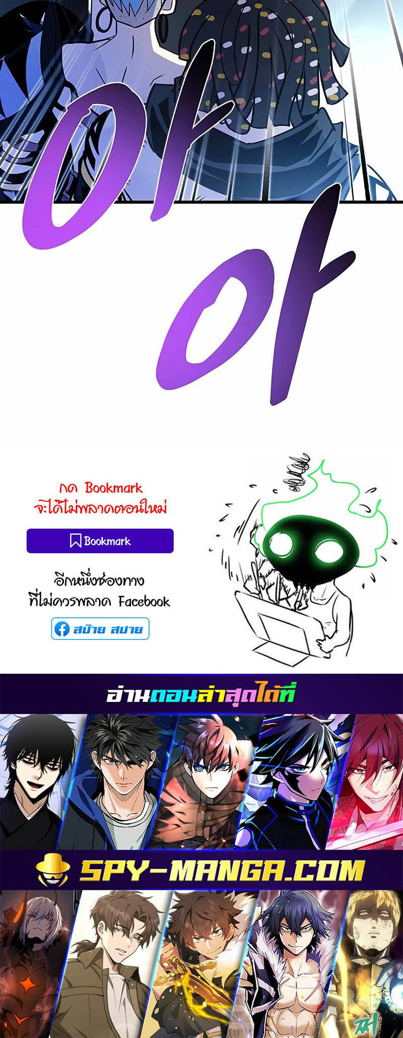 อ่านมังงะ Villain to Kill ตอนที่ 146/81.jpg