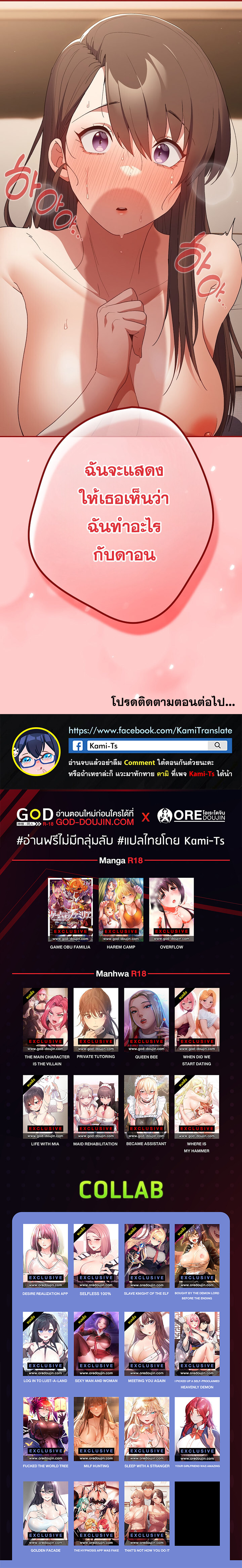 อ่านมังงะ That’s Not How You Do It ตอนที่ 61/8.jpg