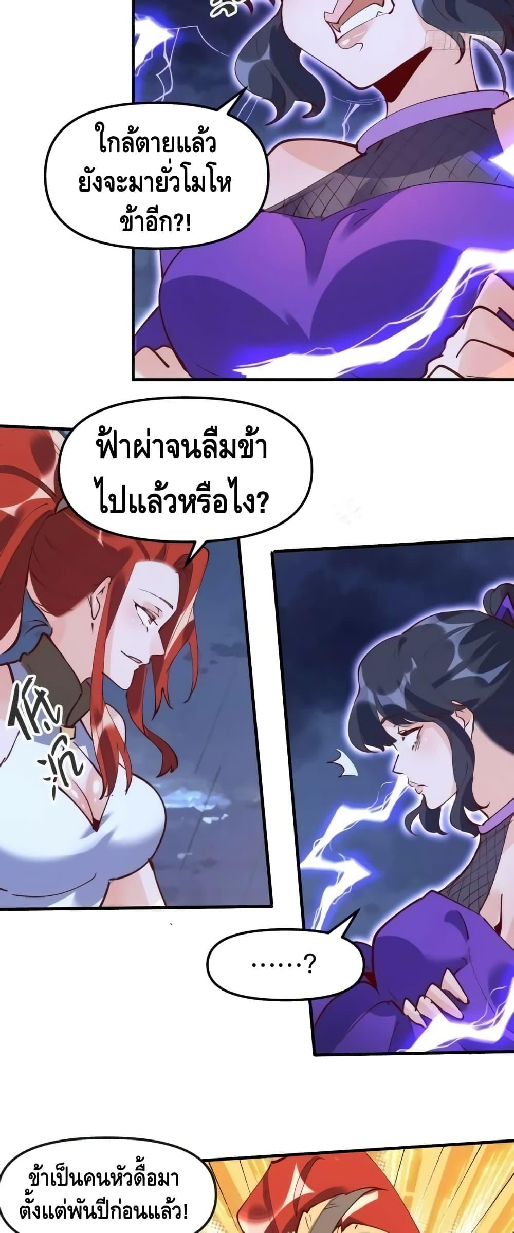 อ่านมังงะ It Turns Out That I Am A Big Cultivator ตอนที่ 151/9.jpg