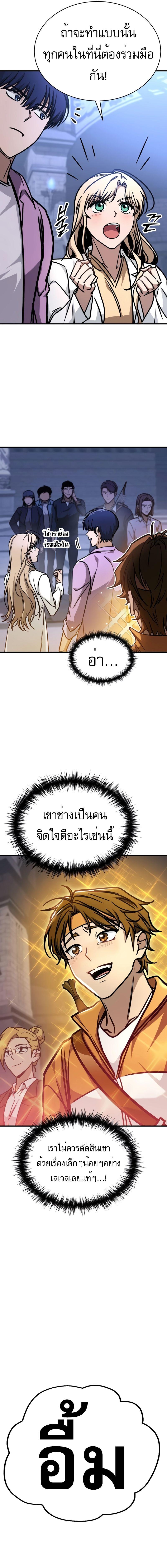 อ่านมังงะ My Exclusive Tower Guide ตอนที่ 7/9_0.jpg