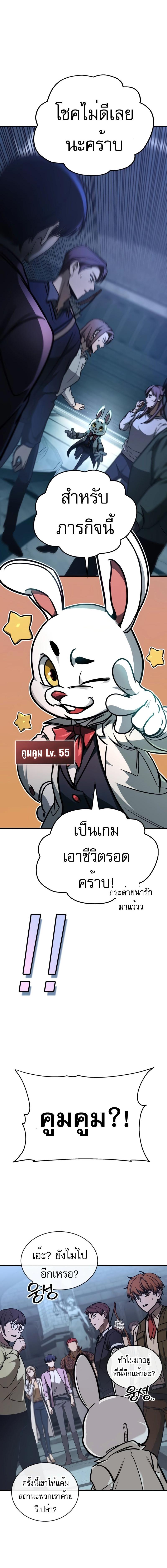 อ่านมังงะ My Exclusive Tower Guide ตอนที่ 7/9_1.jpg