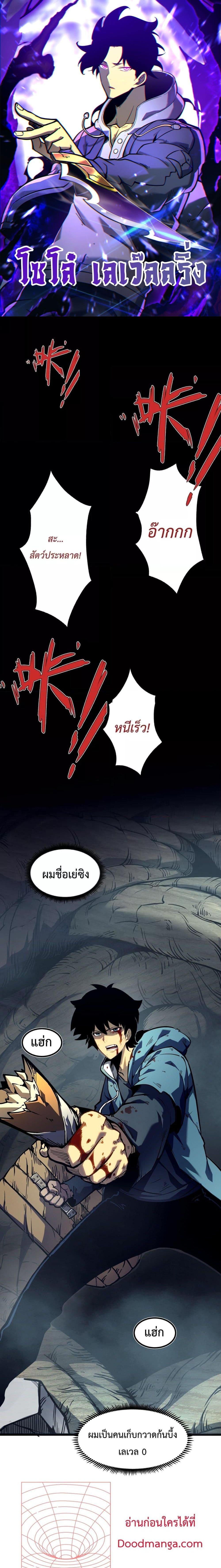 อ่านมังงะ I Became The King by Scavenging ตอนที่ 1/0.jpg