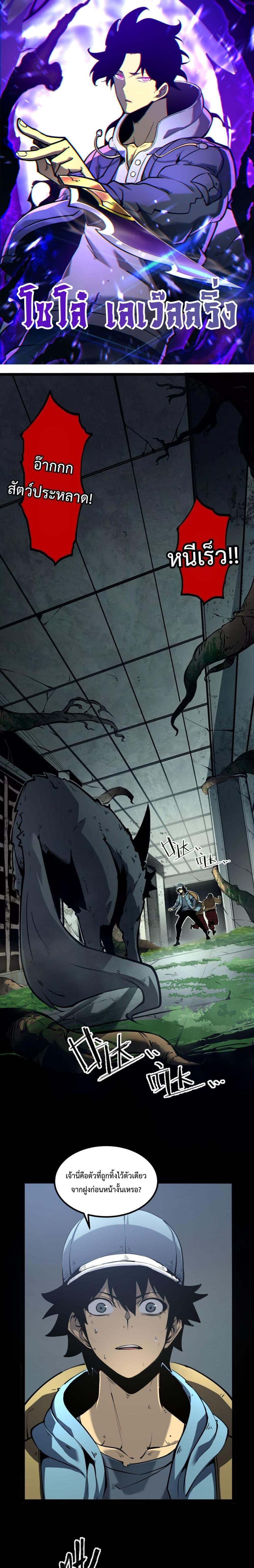 อ่านมังงะ I Became The King by Scavenging ตอนที่ 2/0.jpg
