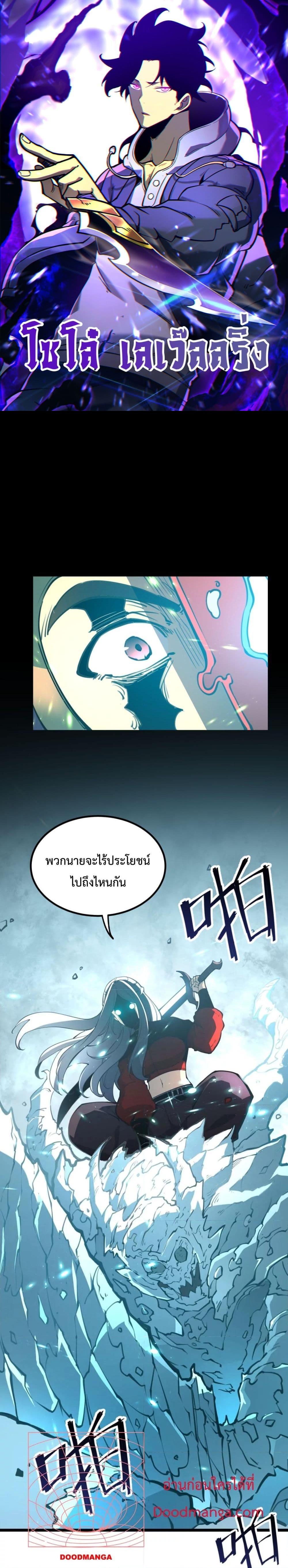 อ่านมังงะ I Became The King by Scavenging ตอนที่ 7/0.jpg
