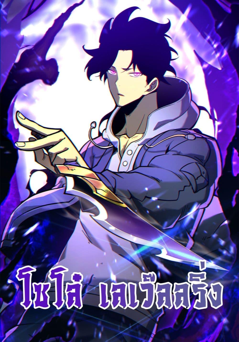 อ่านมังงะ I Became The King by Scavenging ตอนที่ 8/0.jpg