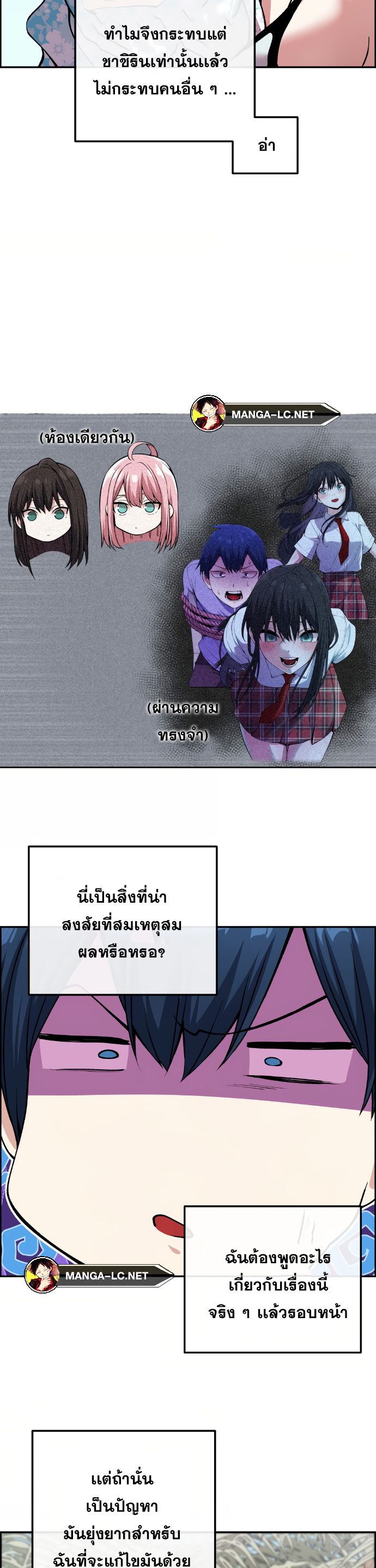 อ่านมังงะ Webtoon Character Na Kang Lim ตอนที่ 128/10.jpg