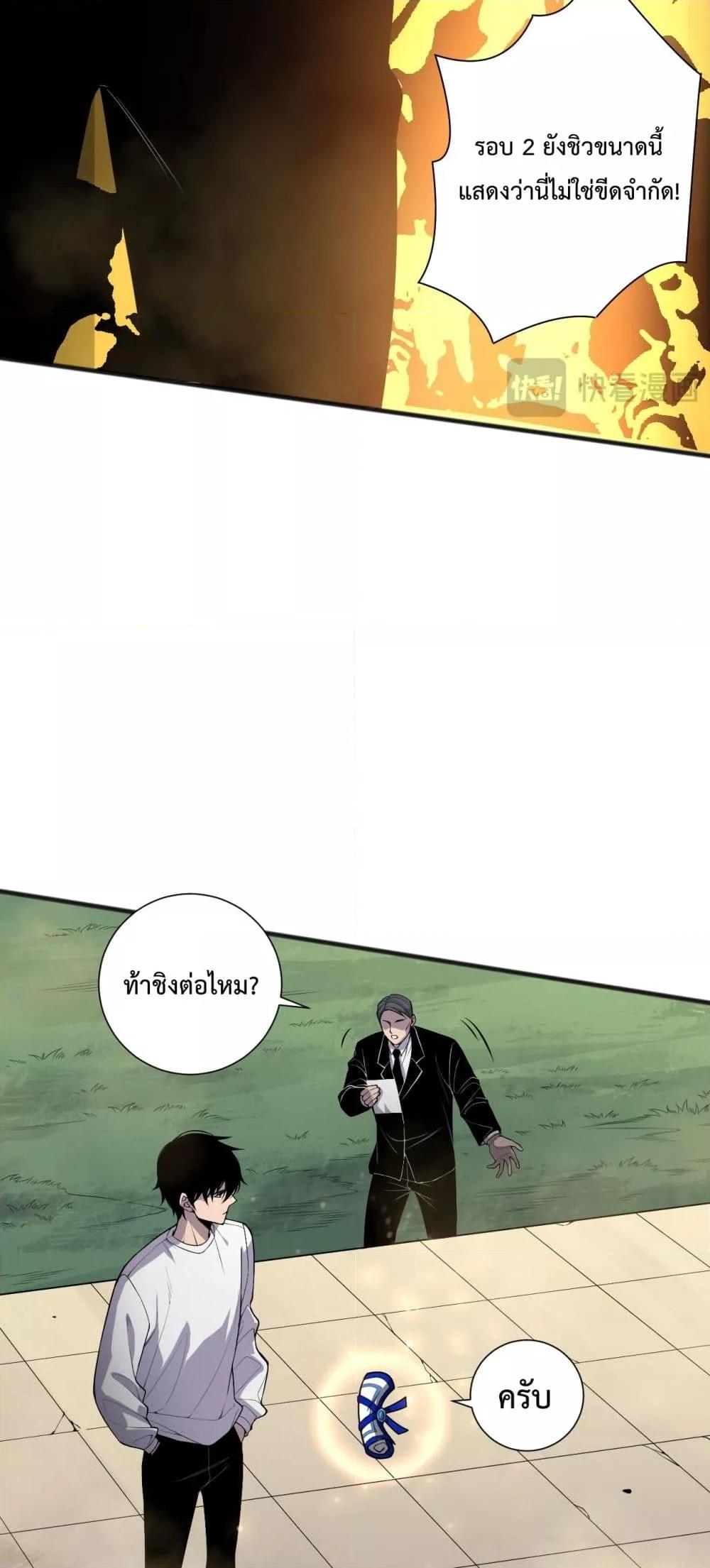 อ่านมังงะ Necromancer King of The Scourge ตอนที่ 82/10.jpg