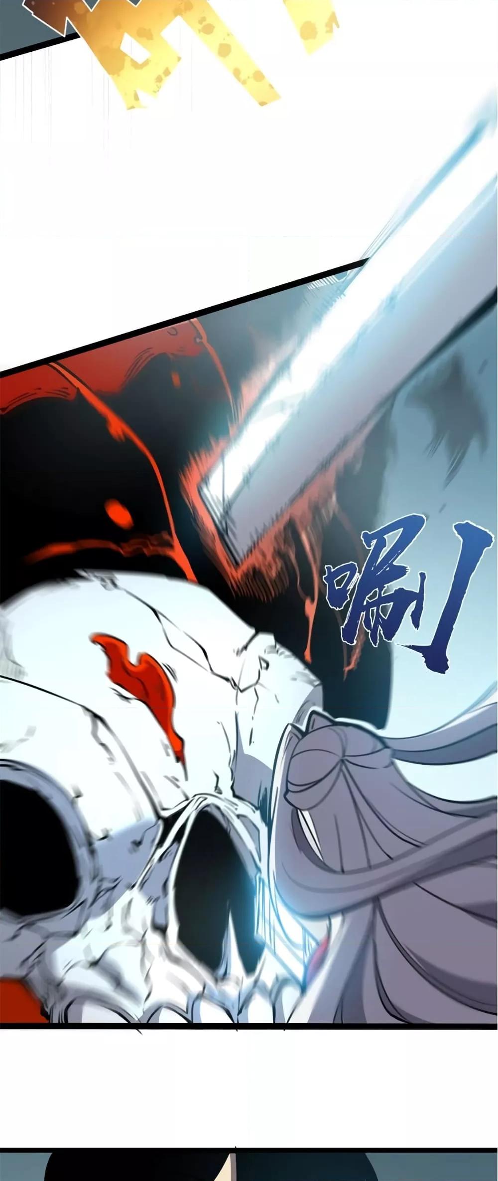 อ่านมังงะ I Became The King by Scavenging ตอนที่ 8/11.jpg