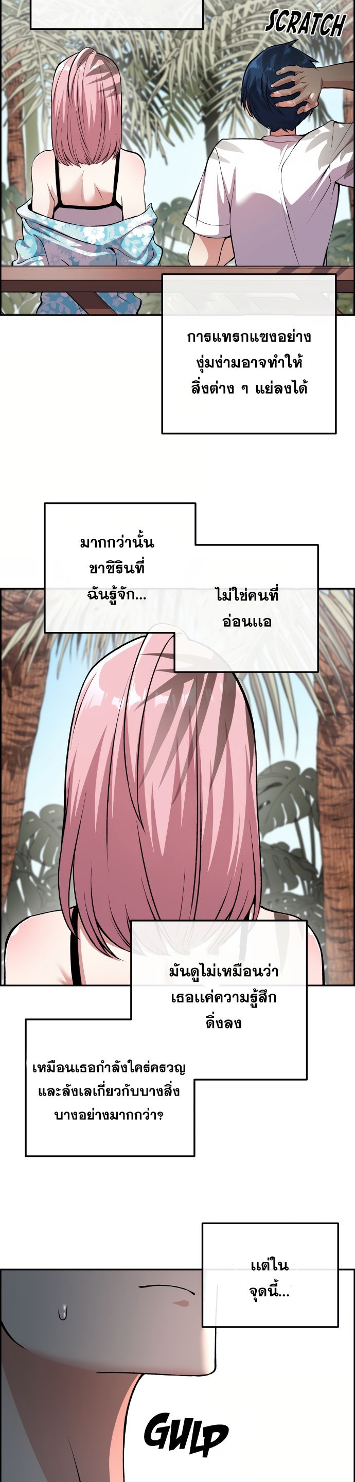 อ่านมังงะ Webtoon Character Na Kang Lim ตอนที่ 128/11.jpg